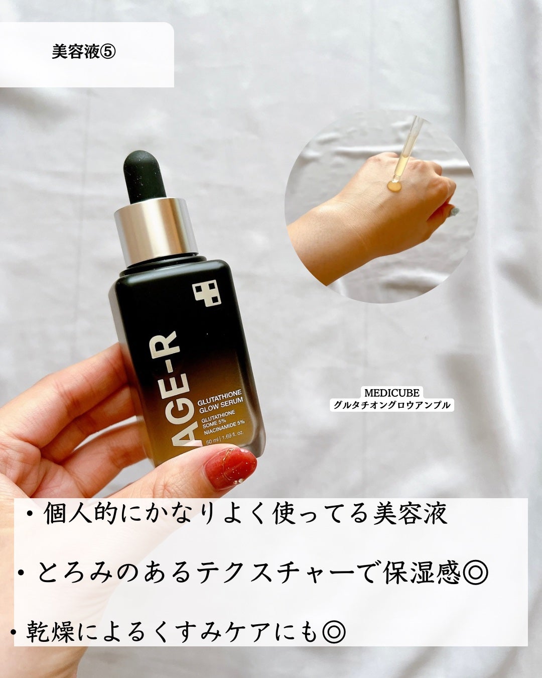 Ultra Whitening Perfect Ampoule/MIGUHARA/美容液を使ったクチコミ(1枚目)