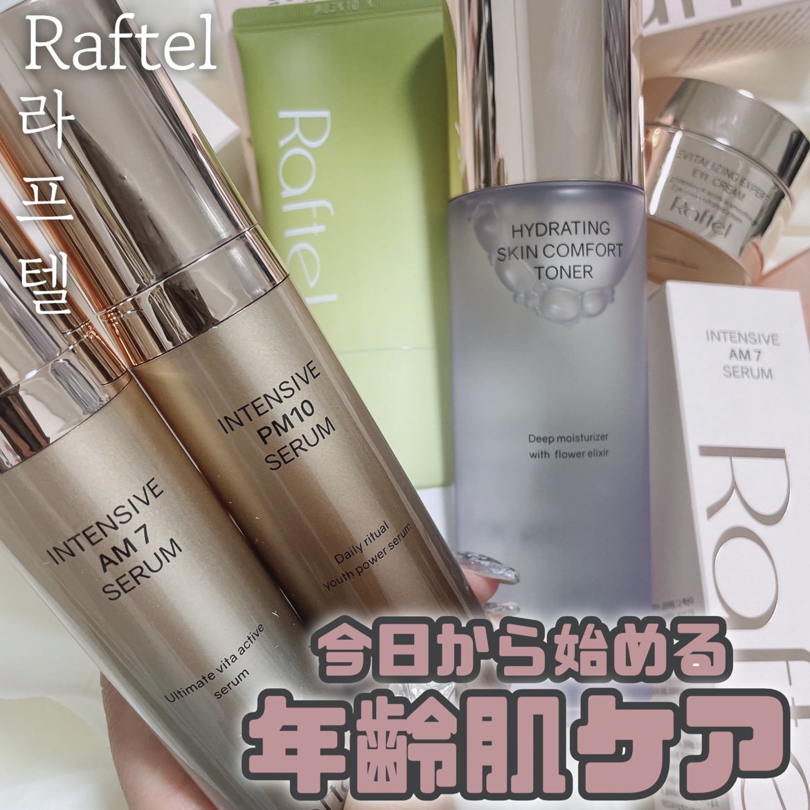 ハイドレーティングスキンコンフォートトナー /Raftel/ミスト状化粧水を使ったクチコミ（1枚目）