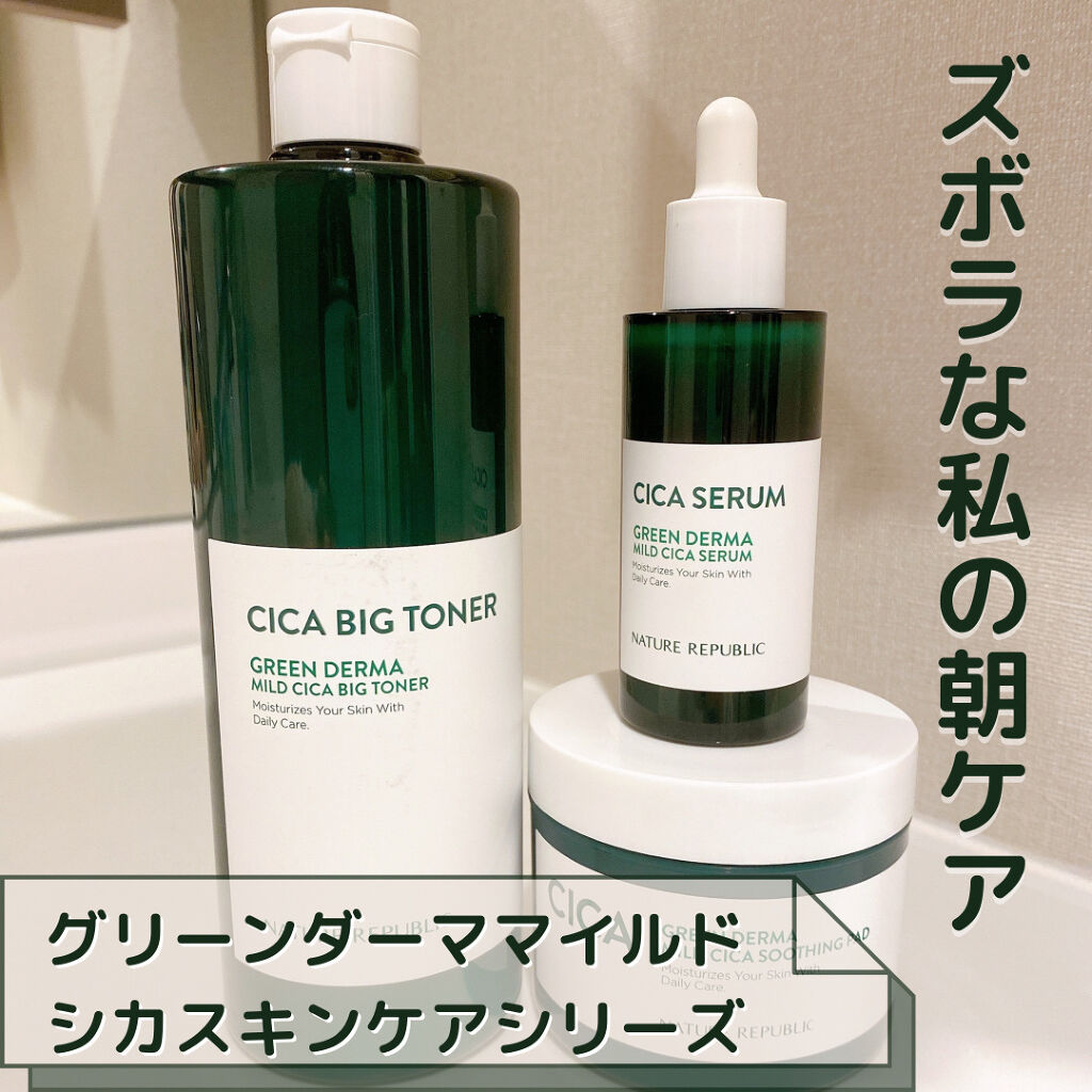 グリーン ダーマCICAビックトナー/ネイチャーリパブリック/化粧水を使ったクチコミ（1枚目）