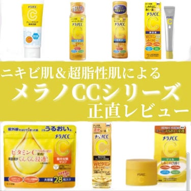 薬用しみ対策 美白化粧水 しっとりタイプ/メラノCC/化粧水を使ったクチコミ（1枚目）