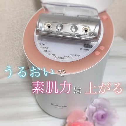 試してみた】スチーマー ナノケア Panasonicのリアルな口コミ 試してみた】スチーマー ナノケア Panasonicのリアルな口コミ