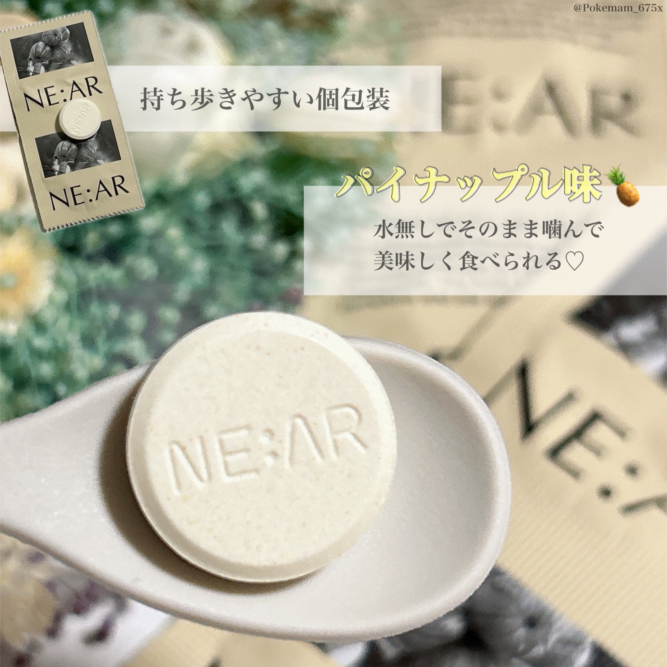 ニアル　Vケア/NE:AR/美容サプリメントを使ったクチコミ（3枚目）