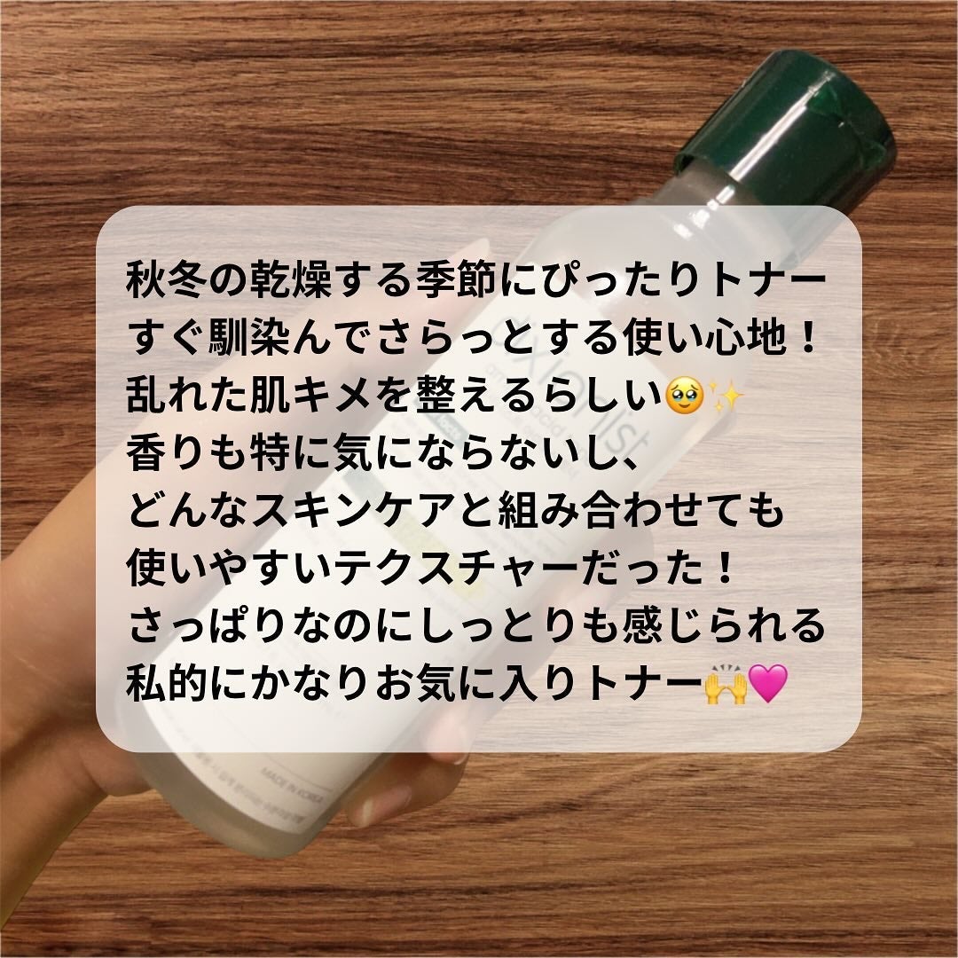 アミノ酸トナー/dixionist/化粧水を使ったクチコミ(2枚目)