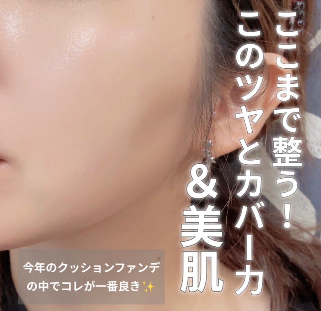 シカマヌ セラム クッションファンデ/parnell/クッションファンデーションを使ったクチコミ(3枚目)