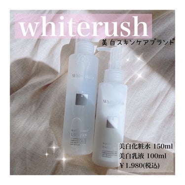 WHITENING LOTION（美白化粧水）/White Rush/化粧水の画像