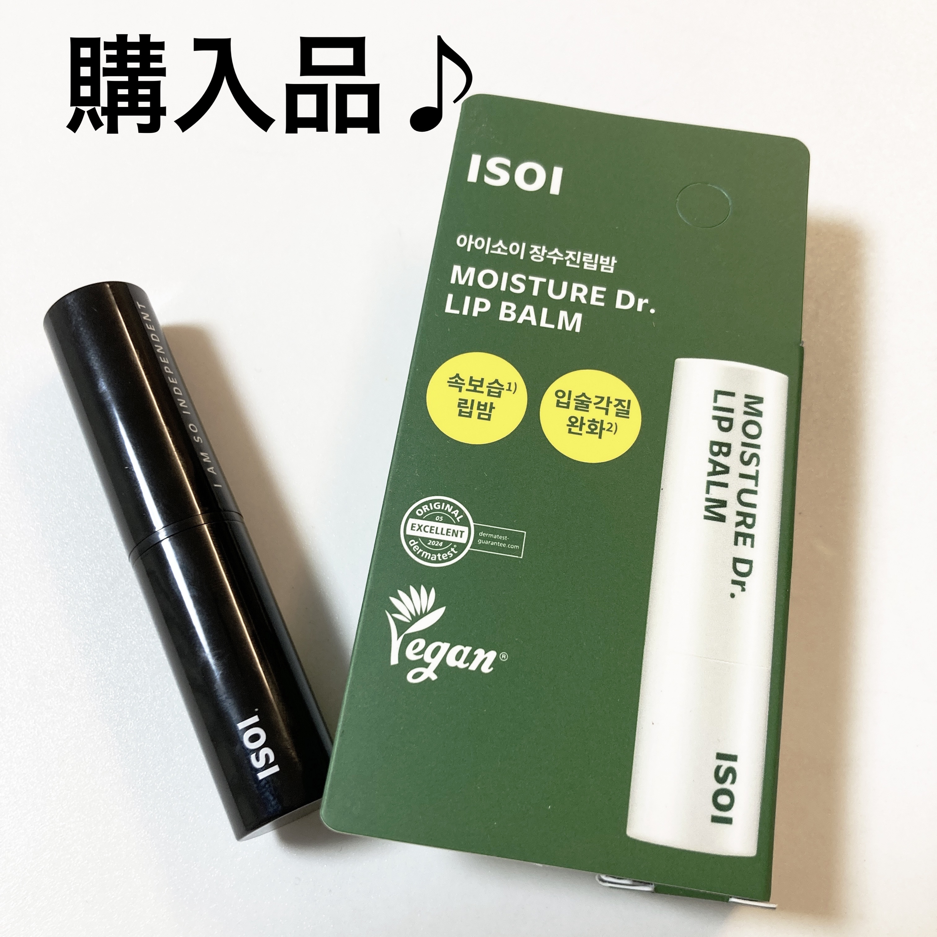 リップトリートメントバーム ピュアレッド/ISOI/リップバームを使ったクチコミ（1枚目）