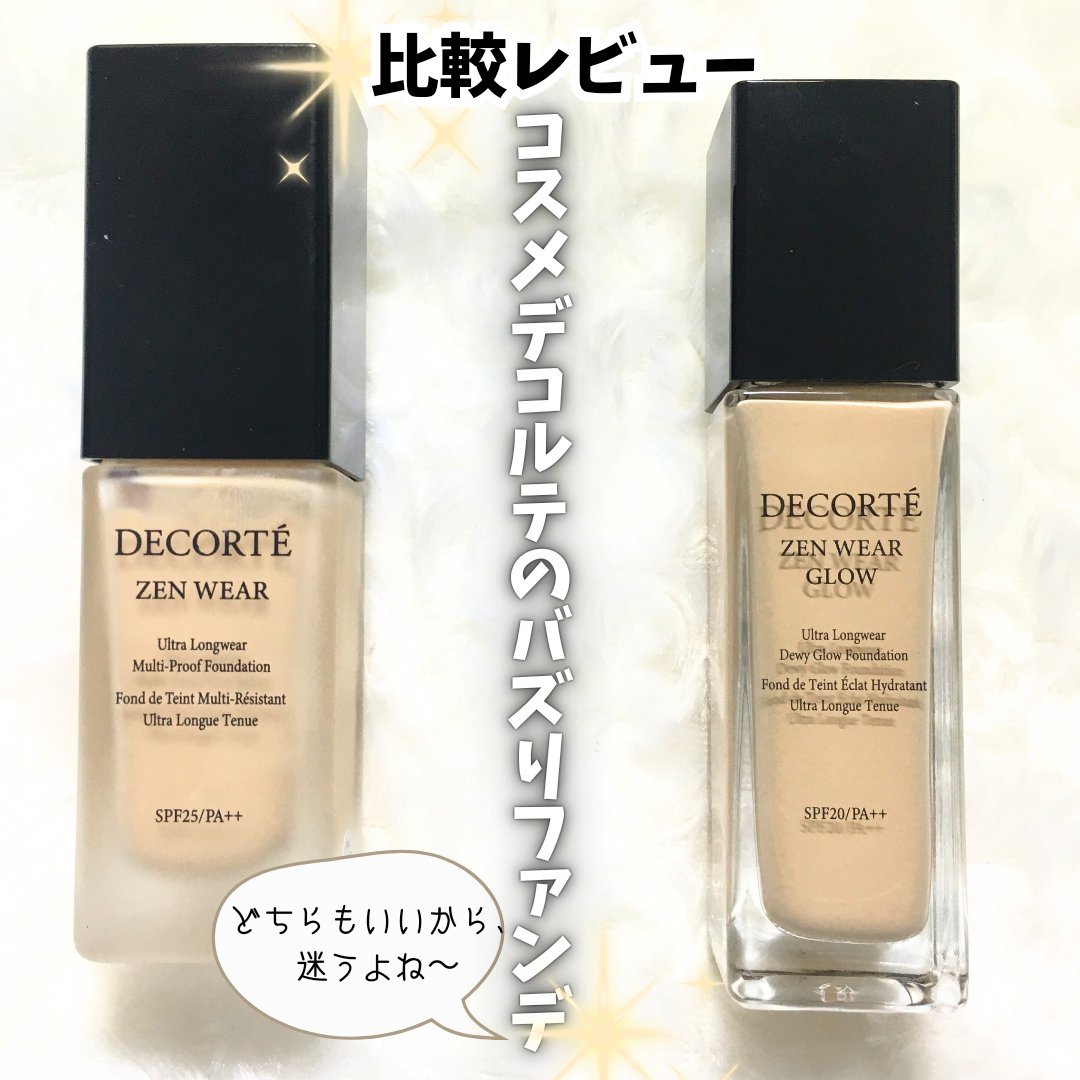 DECORTÉのリキッドファンデーションを徹底比較】ゼン ウェア