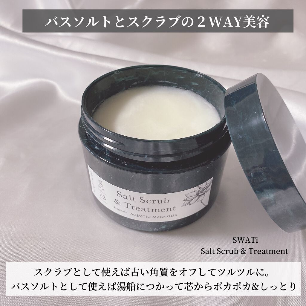Salt Scrub & Treatment/SWATi MARBLe/ボディスクラブを使ったクチコミ(5枚目)