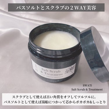 Salt Scrub & Treatment/SWATi/MARBLE label/ボディスクラブを使ったクチコミ（5枚目）