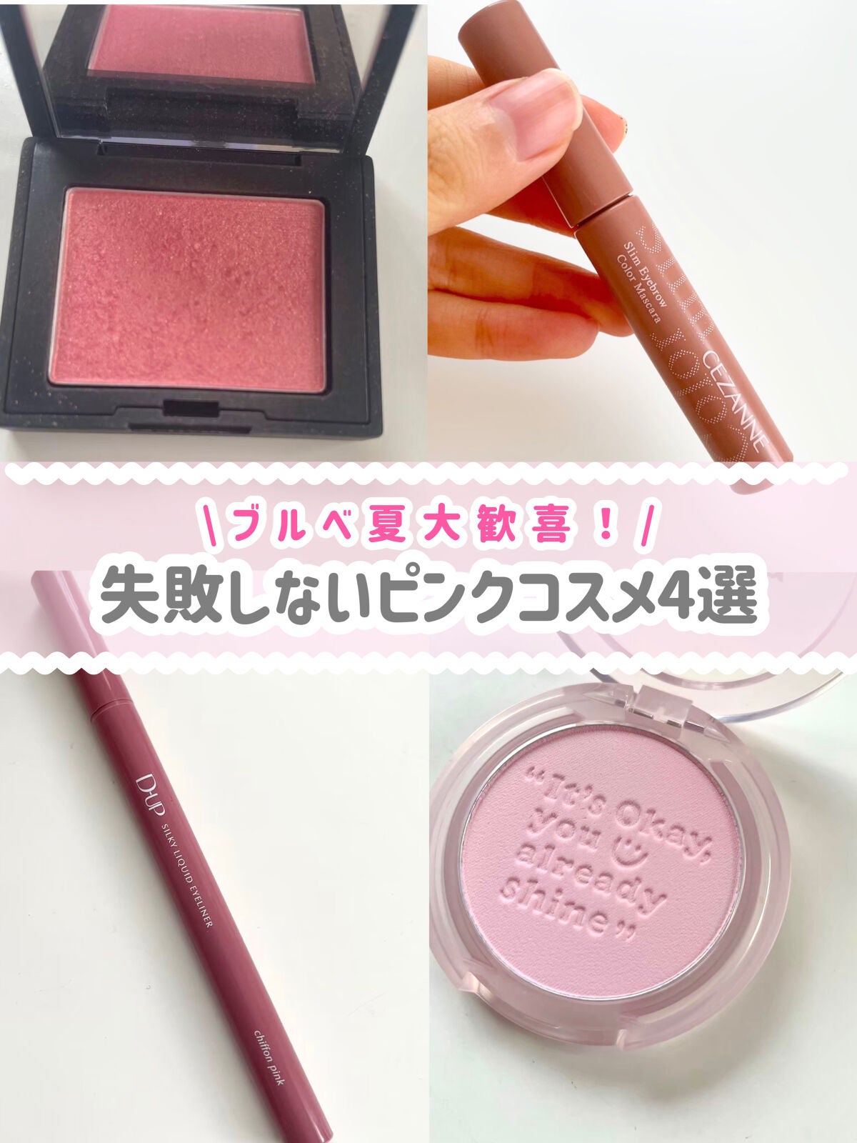 ブラッシュ/NARS/パウダーチークを使ったクチコミ(1枚目)