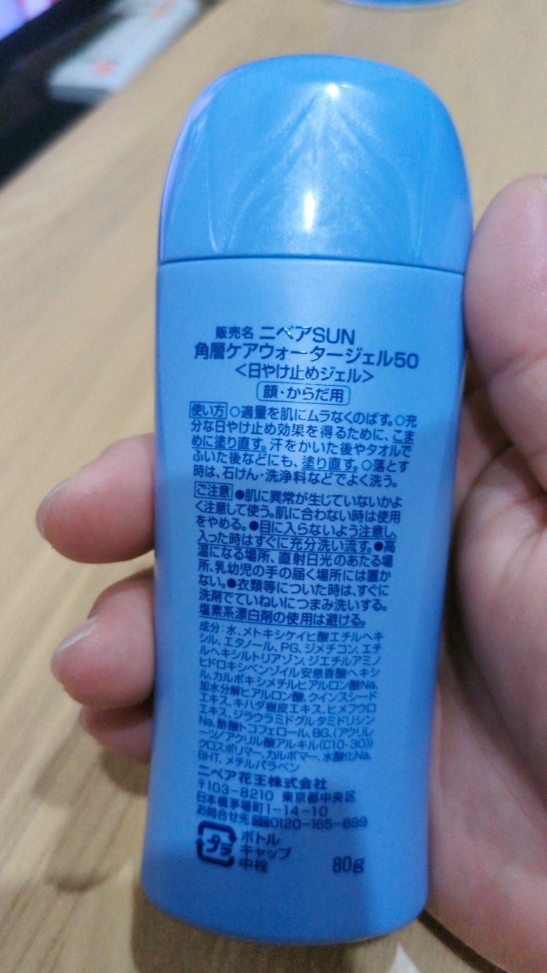 を使ったクチコミ（2枚目）