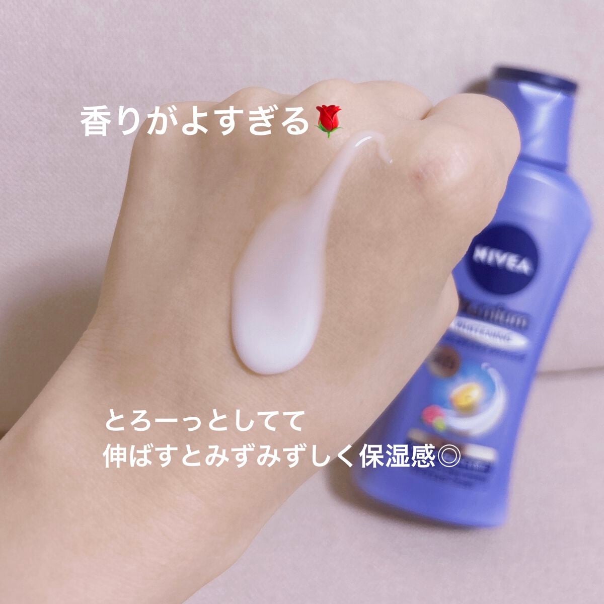 プレミアムボディミルク ホワイトニング【医薬部外品】 /ニベア/ボディミルクを使ったクチコミ(2枚目)