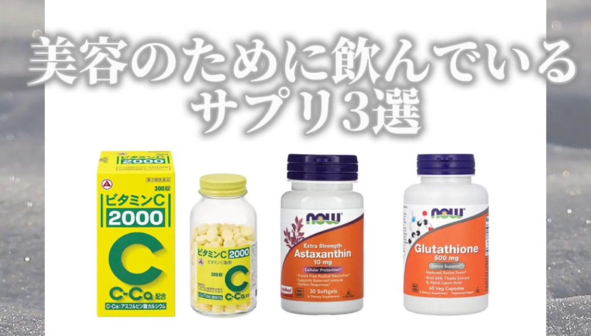 ビタミンC「2000」（医薬品）/武田薬品工業/健康サプリメントを使ったクチコミ（1枚目）