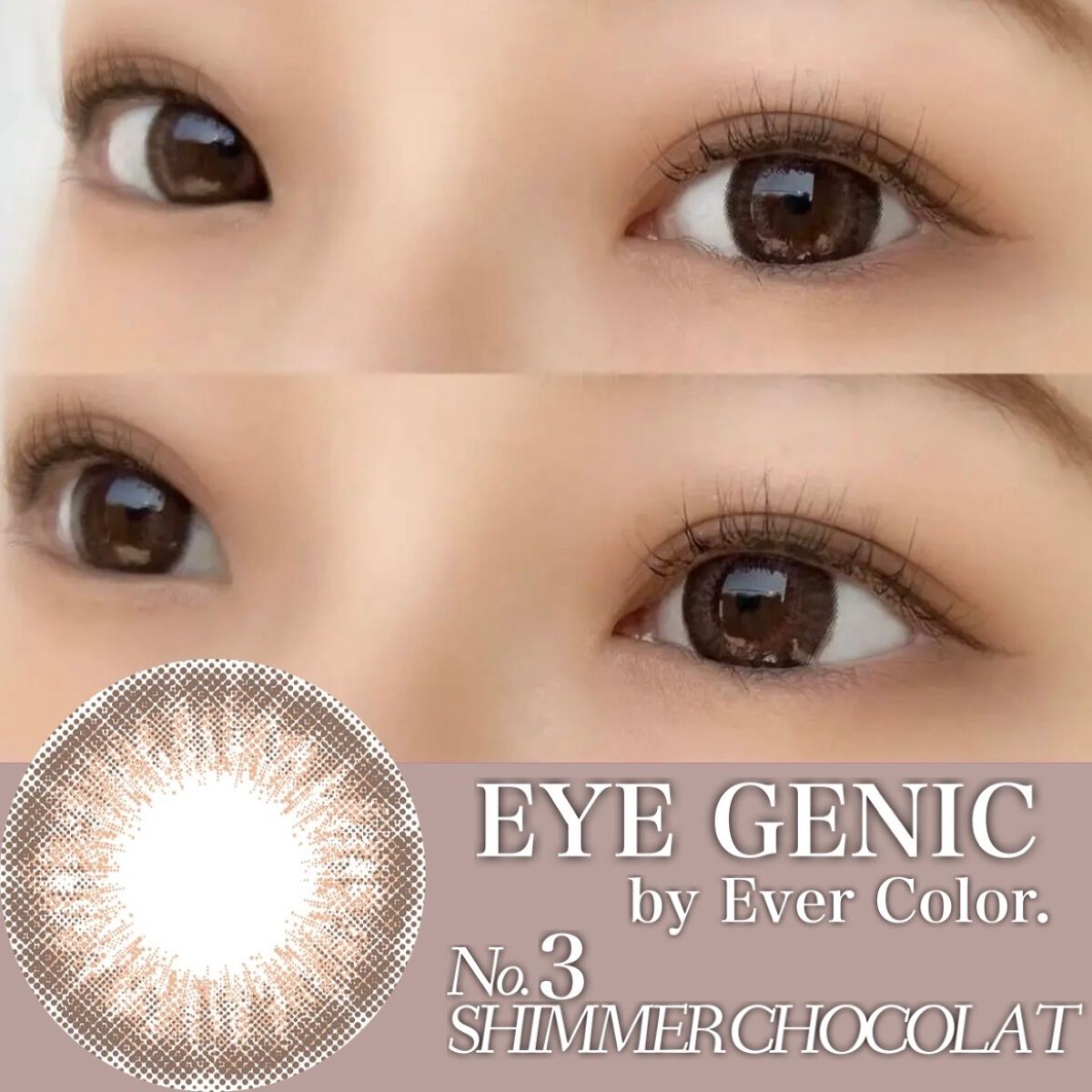 アイジェニック/アイジェニック/カラーコンタクトレンズを使ったクチコミ(1枚目)