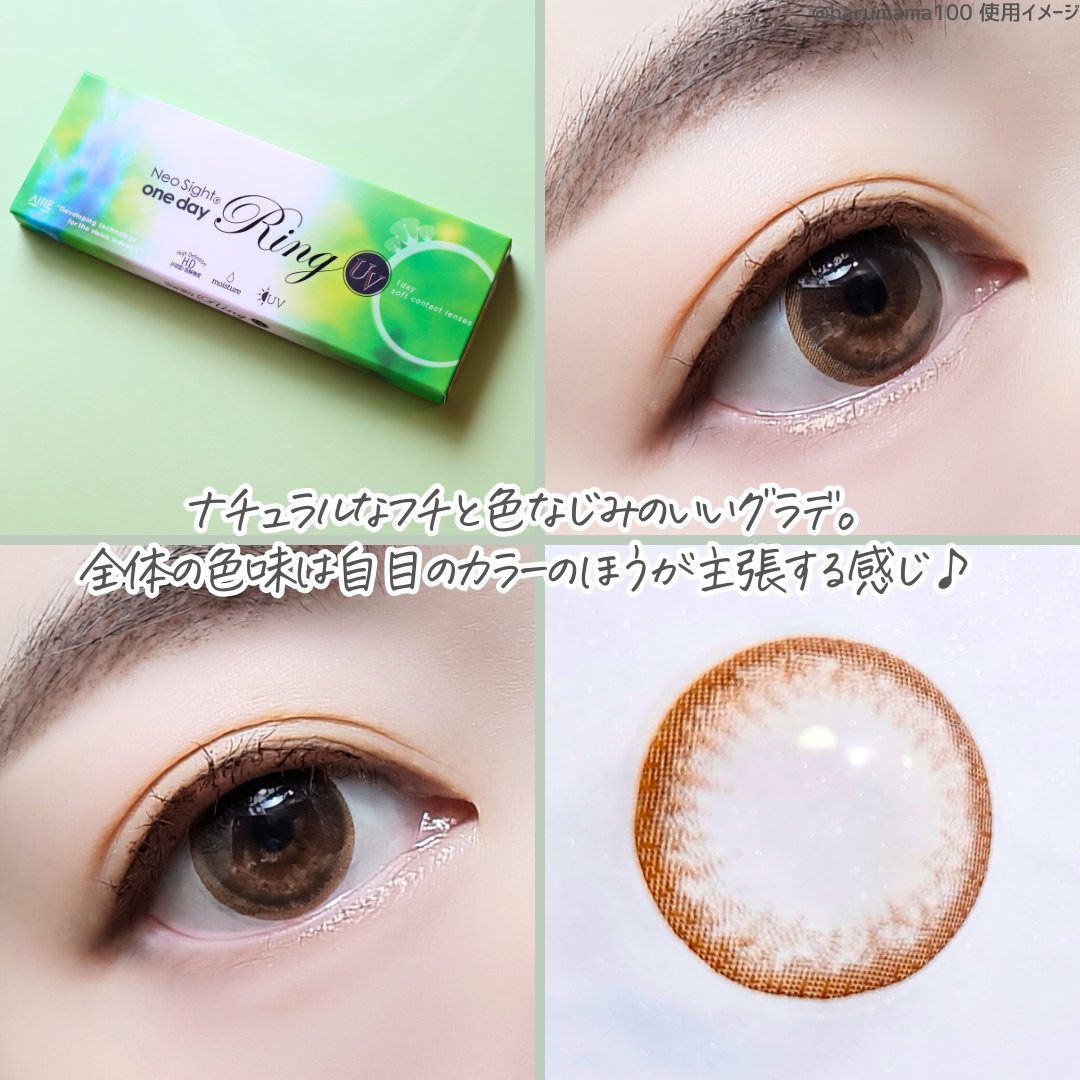 ネオサイトワンデー リングUV ライトブラウン/Aire/ワンデー（１DAY）カラコンを使ったクチコミ（3枚目）