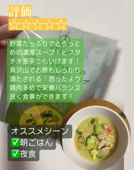 BIDISH/POLA/食品を使ったクチコミ(5枚目)