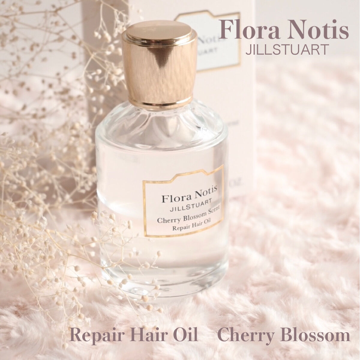 チェリーブロッサム　リペアヘアオイル/Flora Notis JILL STUART/ヘアオイルを使ったクチコミ（2枚目）