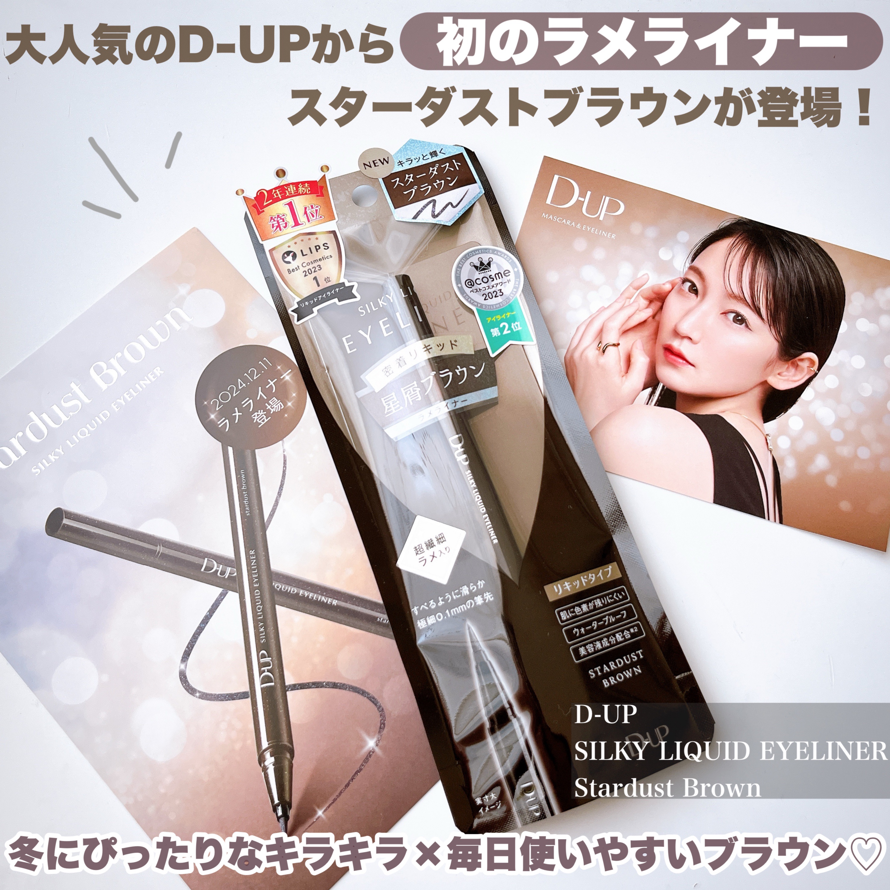 シルキーリキッドアイライナーWP/D-UP/リキッドアイライナーを使ったクチコミ（2枚目）