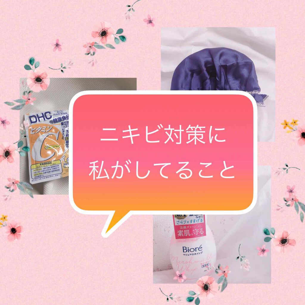 DHC はとむぎエキス/DHC/健康サプリメントを使ったクチコミ(1枚目)