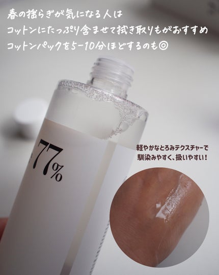 桃70%ナイアシンセラム/Anua/美容液を使ったクチコミ(3枚目)