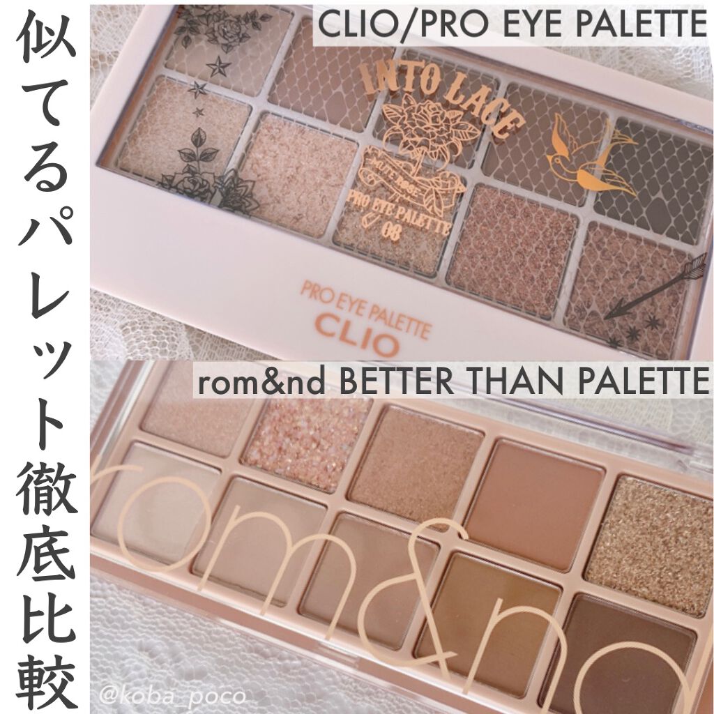 プロ アイ パレット/CLIO/アイシャドウパレットを使ったクチコミ(1枚目)
