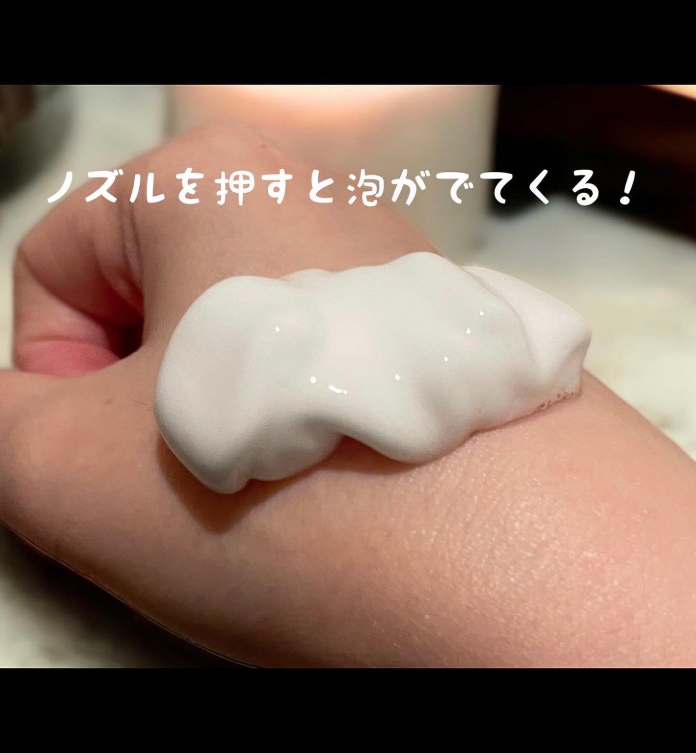 ソフィーナ iP リニュー ムース ウォッシュ/SOFINA iP/泡洗顔を使ったクチコミ(2枚目)