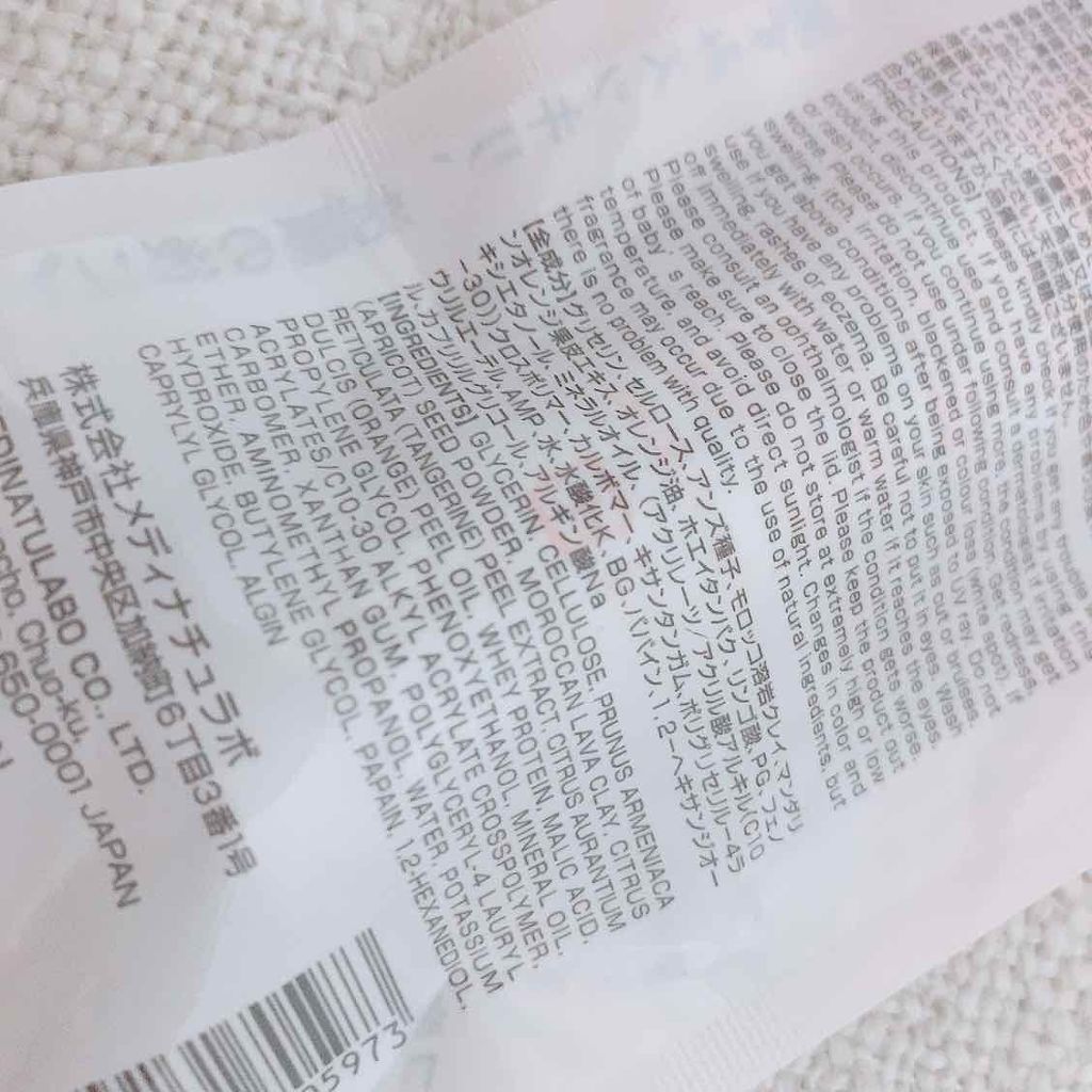 温感スクラブジェル/DAISO/クレンジングジェルを使ったクチコミ（2枚目）