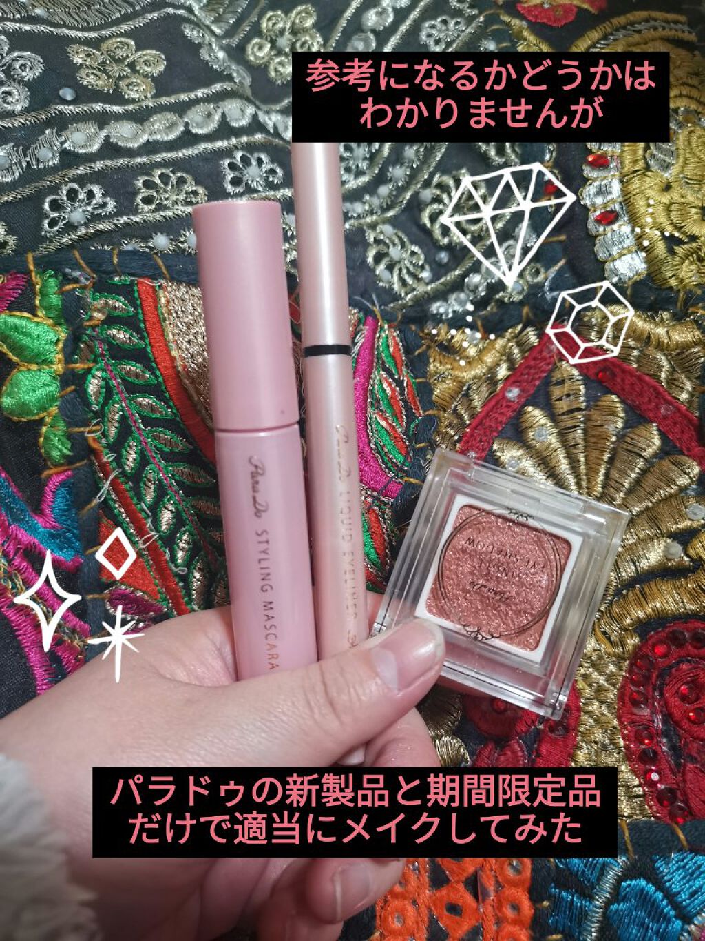 スタイリングマスカラ/パラドゥ/マスカラを使ったクチコミ（1枚目）