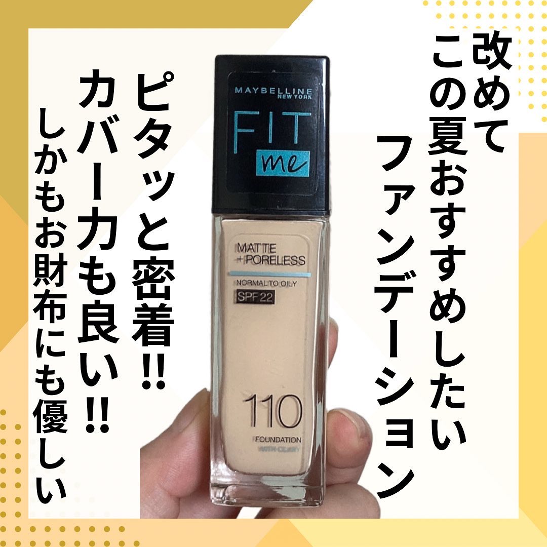 フィットミー リキッドファンデーション R 110/MAYBELLINE NEW YORK/リキッドファンデーションを使ったクチコミ（1枚目）