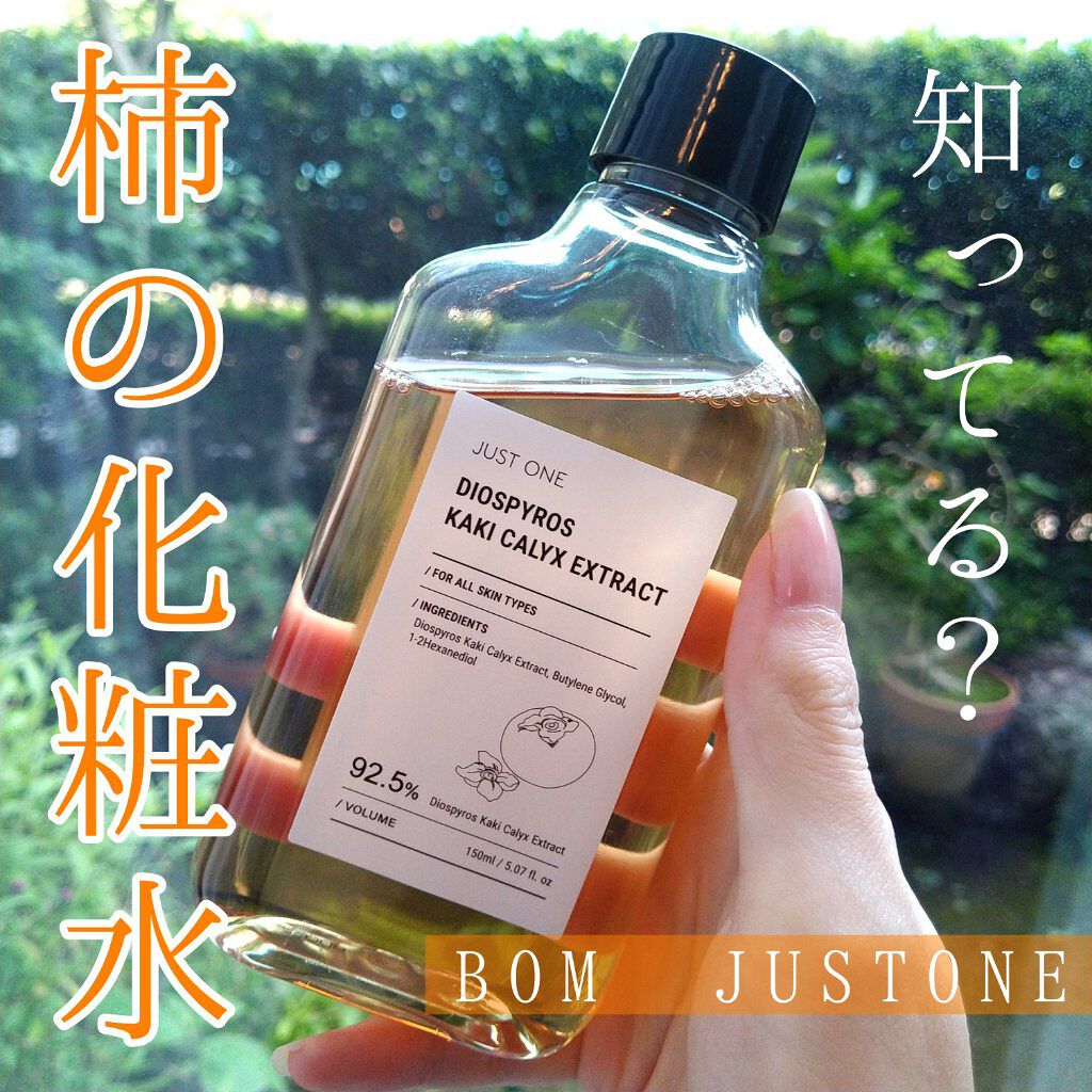JUST ONE ヴィーガンエッセンス カキ果実エキス/BOM/化粧水を使ったクチコミ（1枚目）