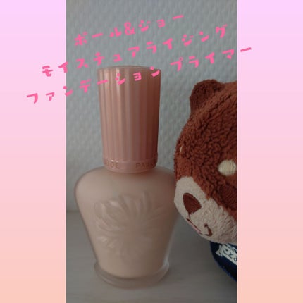 モイスチュアライジング ファンデーション プライマー S/PAUL & JOE BEAUTE/化粧下地を使ったクチコミ(1枚目)