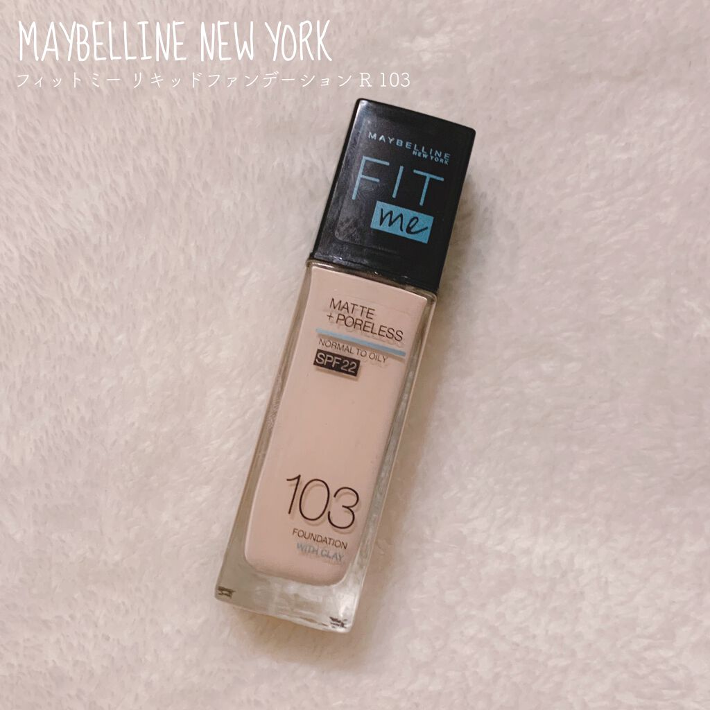フィットミー リキッドファンデーション R/MAYBELLINE NEW YORK/リキッドファンデーションを使ったクチコミ(1枚目)