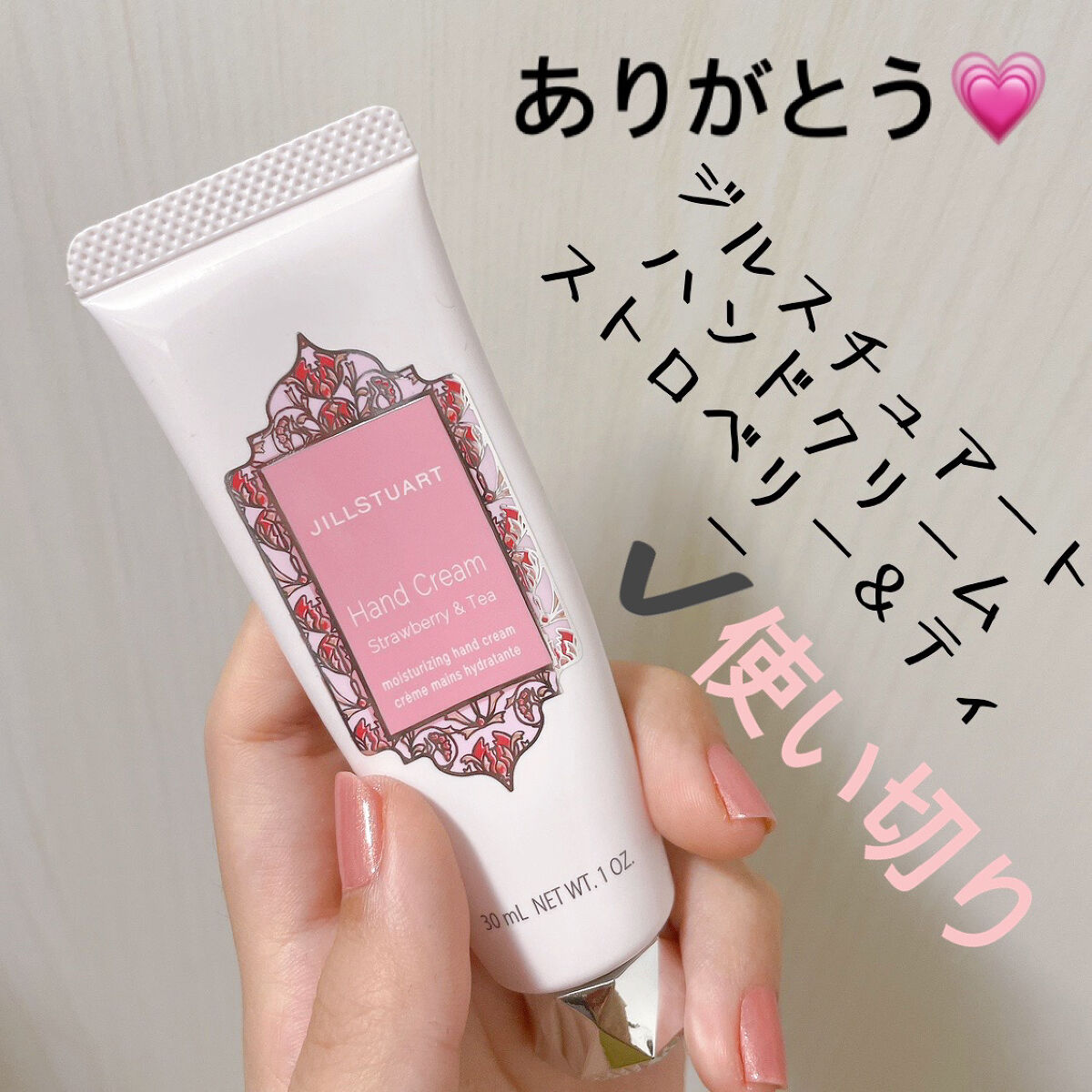 ハンドクリーム ストロベリー＆ティー/JILL STUART/ハンドクリームを使ったクチコミ（1枚目）