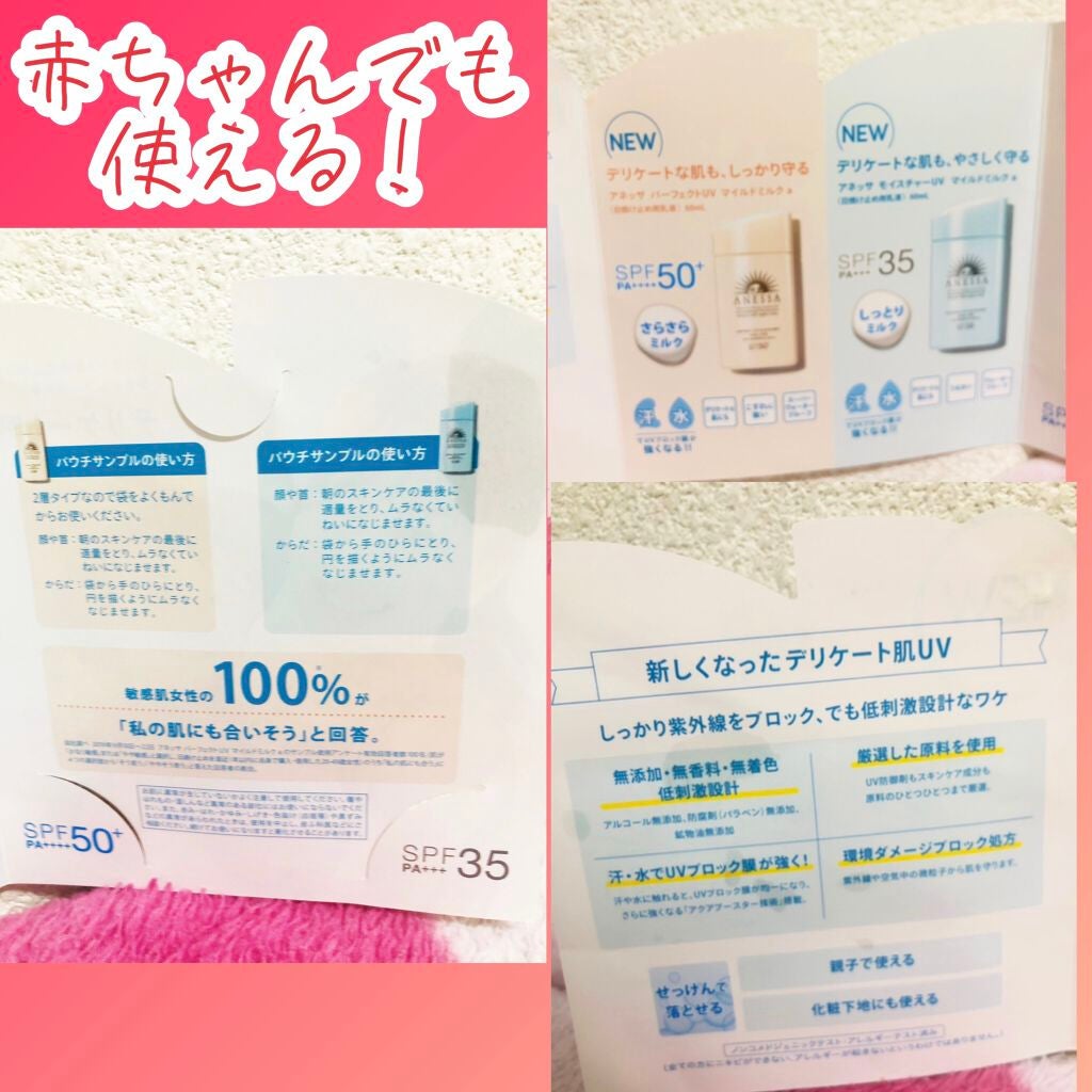 エッセンスUV マイルドミルク/アネッサ/日焼け止め・UVケアを使ったクチコミ(2枚目)