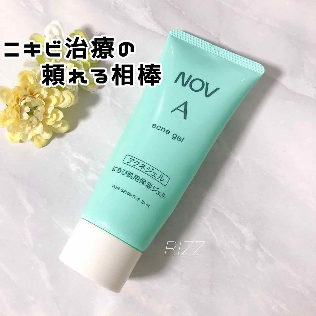 A アクネジェル/NOV/美容液を使ったクチコミ(1枚目)