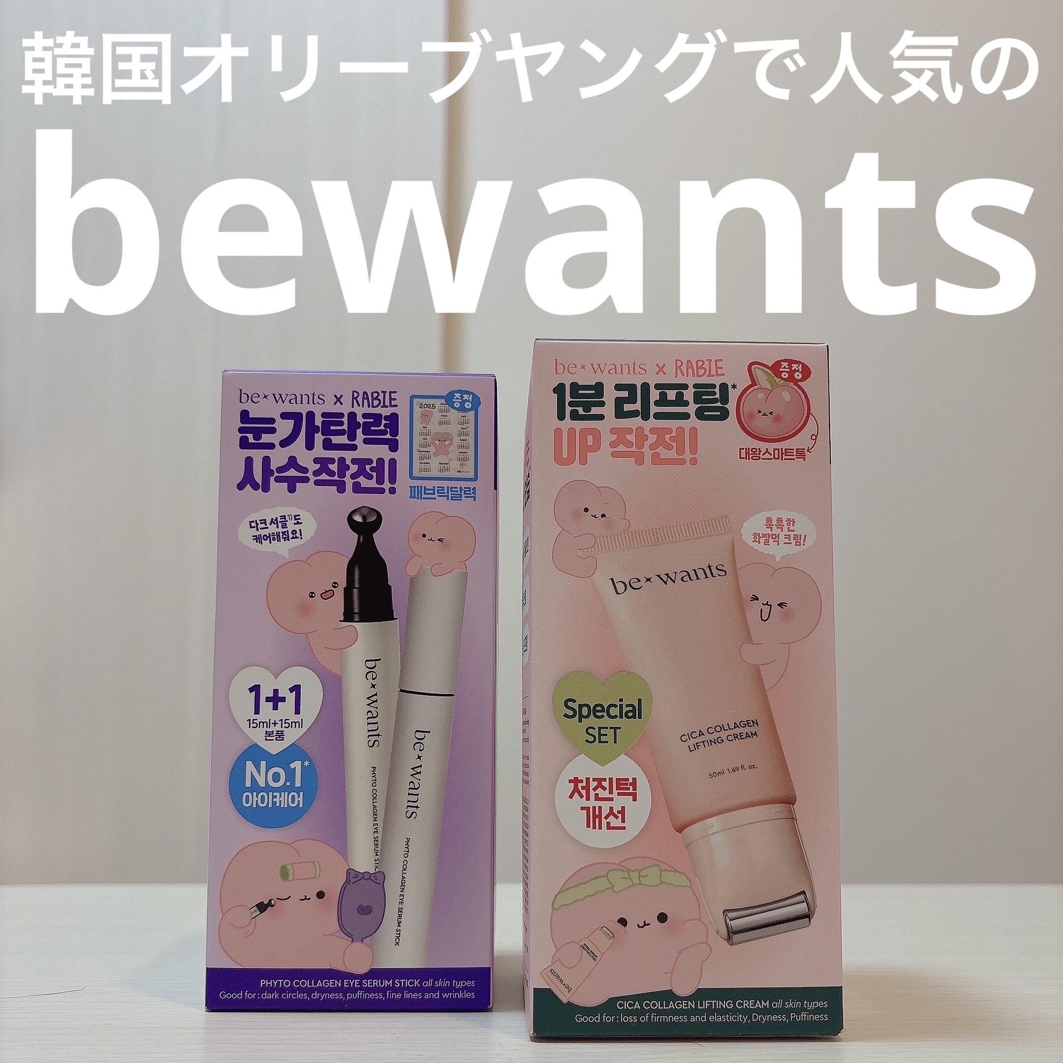 シカコラーゲンリフティングクリーム/be wants/フェイスクリームを使ったクチコミ（1枚目）