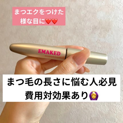 EMAKED(エマーキット)/水橋保寿堂製薬/まつげ美容液を使ったクチコミ(1枚目)