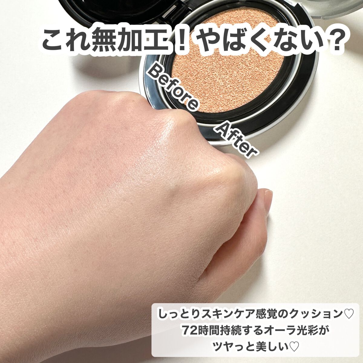 マスクフィットオーラクッション/TIRTIR(ティルティル)/クッションファンデーションを使ったクチコミ(6枚目)