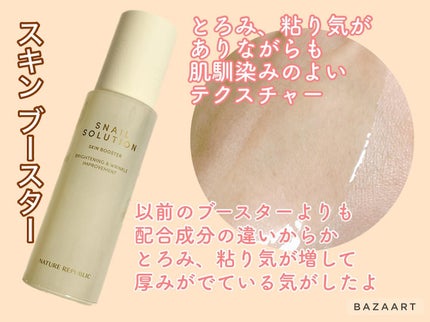 スネイルソリューションクリーム/ネイチャーリパブリック/フェイスクリームを使ったクチコミ(2枚目)