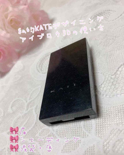 デザイニングアイブロウN/KATE/パウダーアイブロウを使ったクチコミ(1枚目)