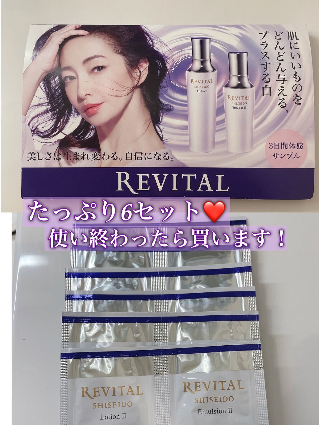 ローション Ⅱ a/リバイタル/化粧水を使ったクチコミ(4枚目)