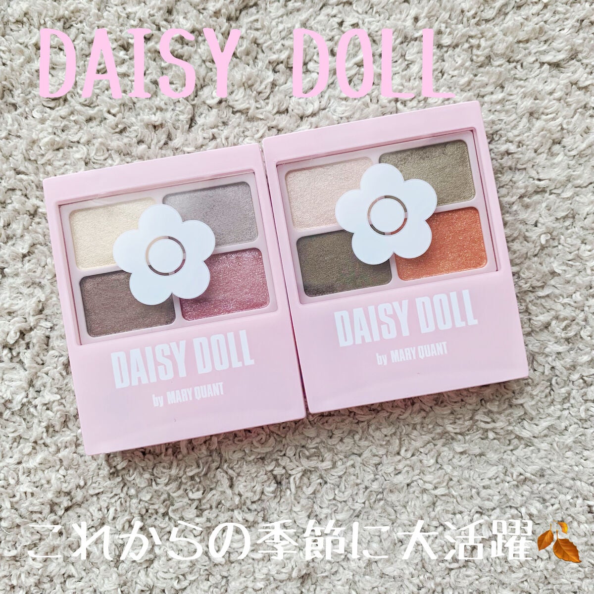 デイジードール アイカラー パレット/DAISY DOLL by MARY QUANT/アイシャドウパレットを使ったクチコミ(1枚目)