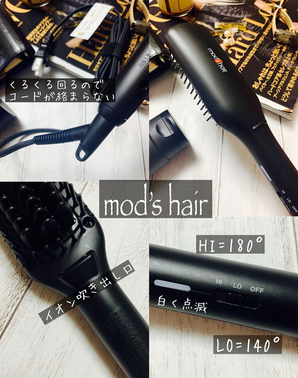 スタイリッシュ コンパクトイオンヒートブラシ MHB-3040-K/mod's hair/ヒートブラシを使ったクチコミ（3枚目）