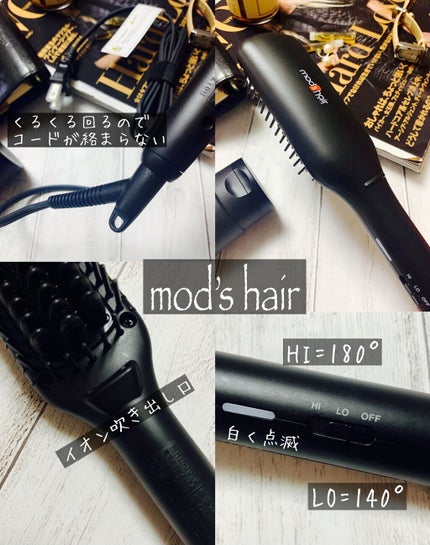 スタイリッシュ コンパクトイオンヒートブラシ MHB-3040-K/mod's hair/ヒートブラシを使ったクチコミ(3枚目)