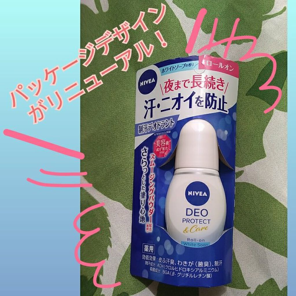 ニベアデオ ロールオン ホワイトソープの香り/ニベア/デオドラント・制汗剤を使ったクチコミ(1枚目)