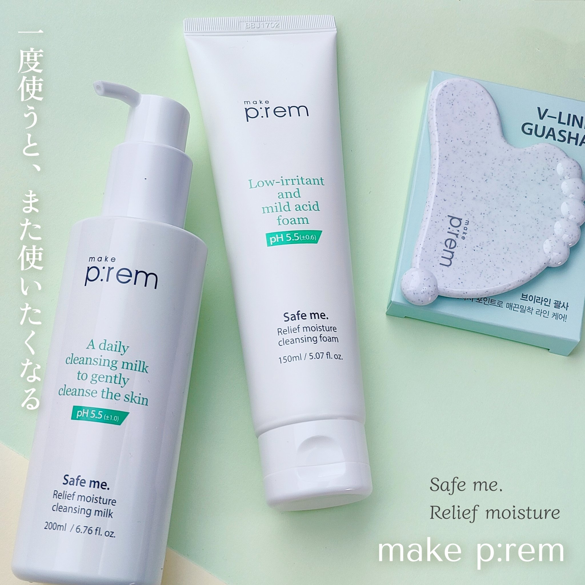 セーフミー リリーフモイスチャー クレンジングフォーム/make prem/洗顔フォームを使ったクチコミ（1枚目）