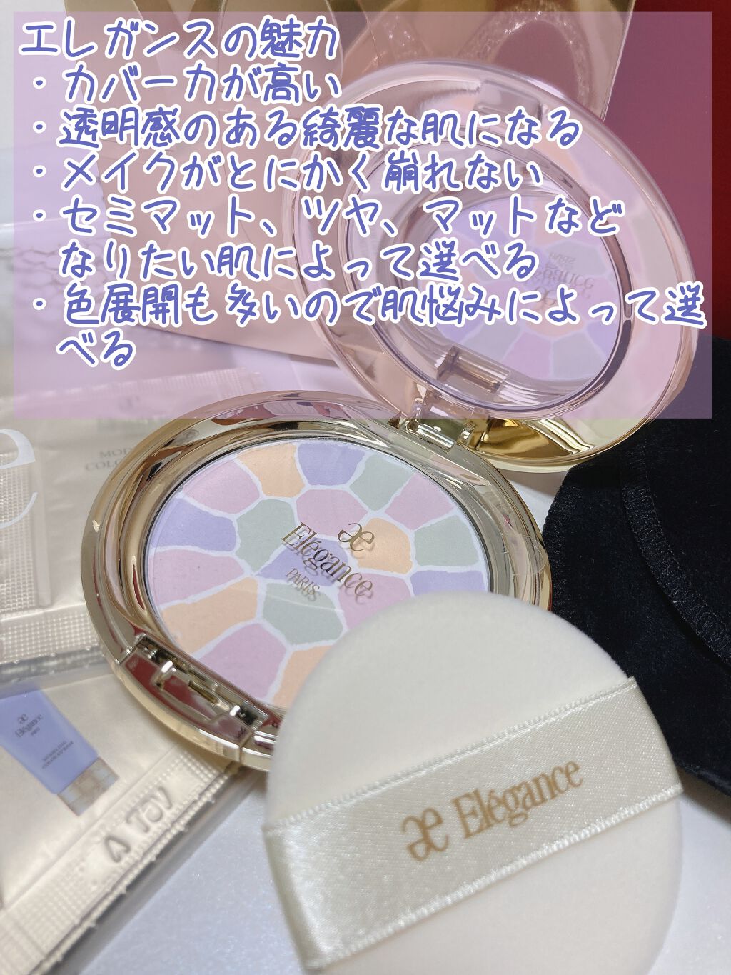 ラ プードル オートニュアンス/Elégance/プレストパウダーを使ったクチコミ(2枚目)