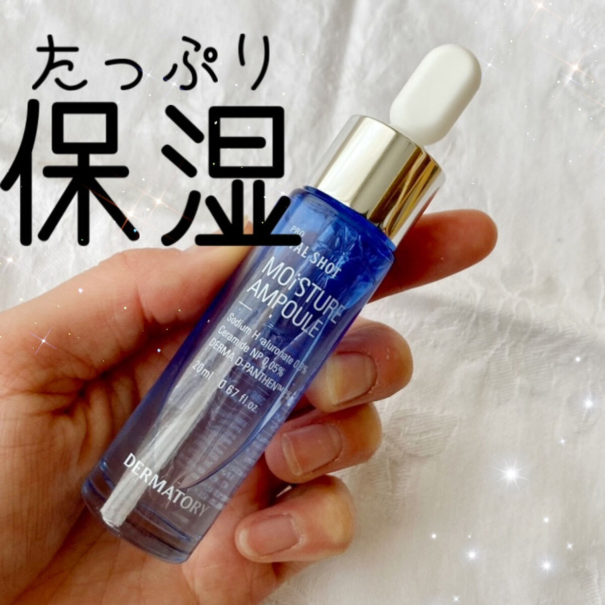 プロヒアルショットモイスチャーアンプル/Dermatory/美容液を使ったクチコミ（1枚目）