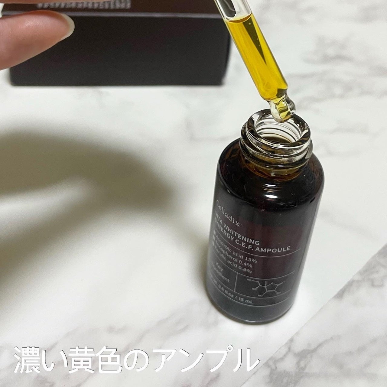 ビタホワイトニングシナジーC.E.F.アンプル/Celladix/美容液を使ったクチコミ(2枚目)