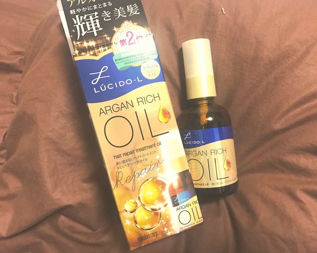 オイルトリートメント #EXヘアリペアオイル/ルシードエル/ヘアオイルを使ったクチコミ(1枚目)